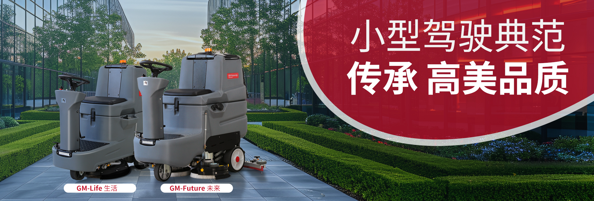 掃地機(jī)
